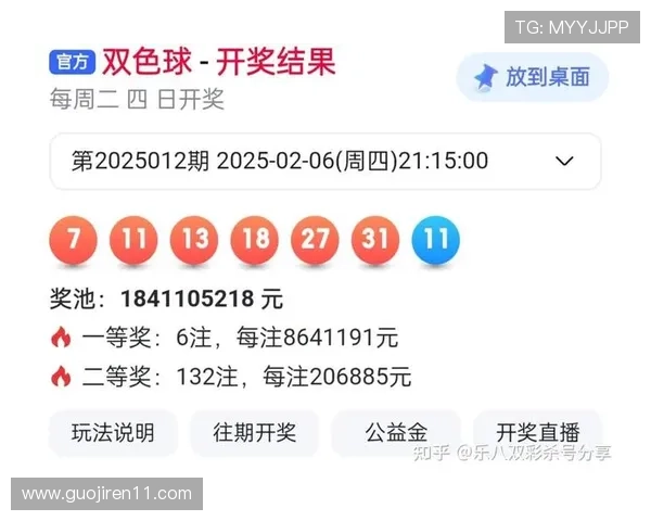 北京双色球第11期开奖结果最新公布 北京双色球第11期开奖结果最新公布